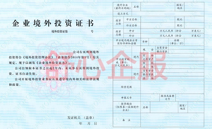 ODI境外投資備案辦理成功之后如何領(lǐng)取證書？